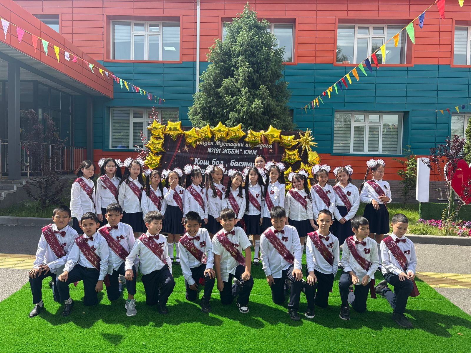 Бастауышпен қоштасу